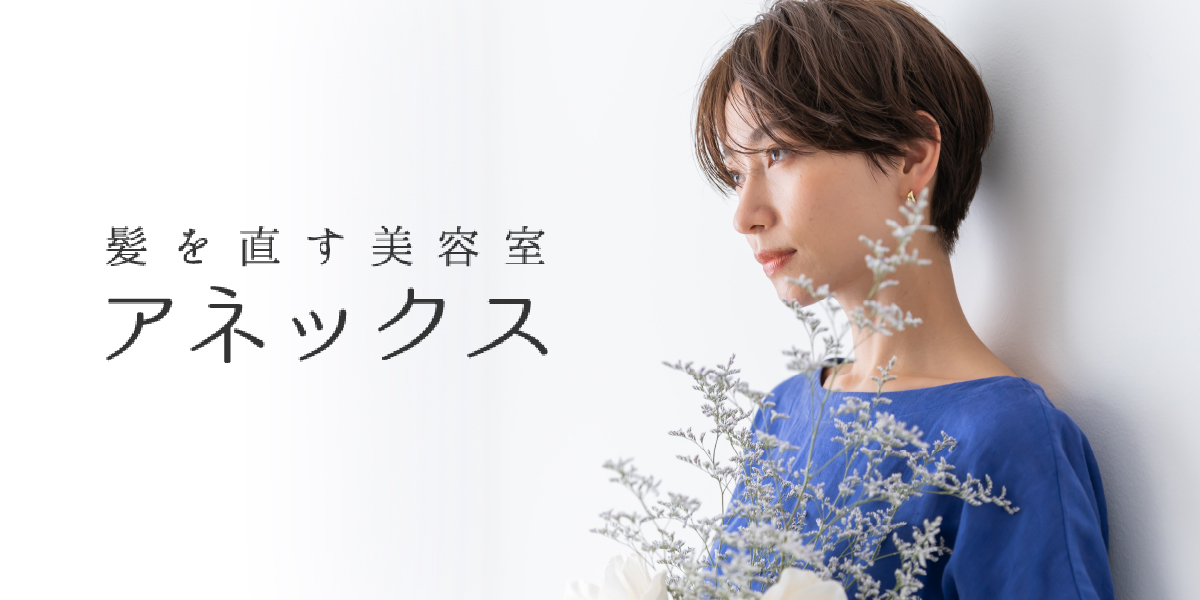 美容室移転の為　処分します 美容室移転の為 処分します ZX-CLINIC（ゼクスクリニック